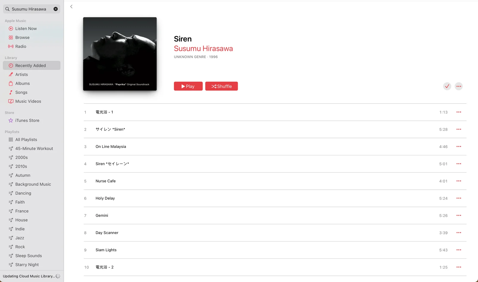 The imported Siren album in Apple Music